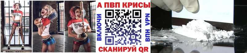 Alpha PVP СК  Черкесск 