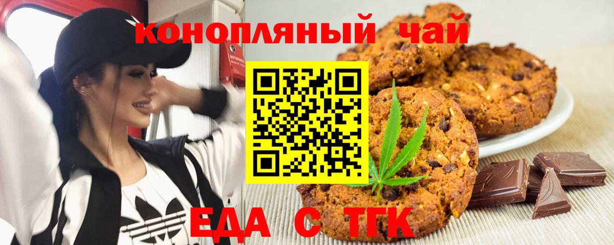 Черкесск  Cannafood конопля  Вход с VPN 