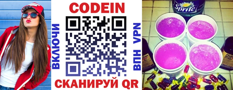 Кодеин напиток Lean (лин)  где найти наркотики  Черкесск 
