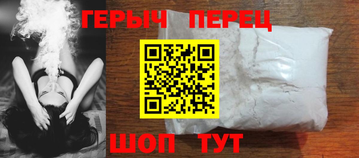 Героин  ГЕРОИН гречка  Вход с VPN  Черкесск 