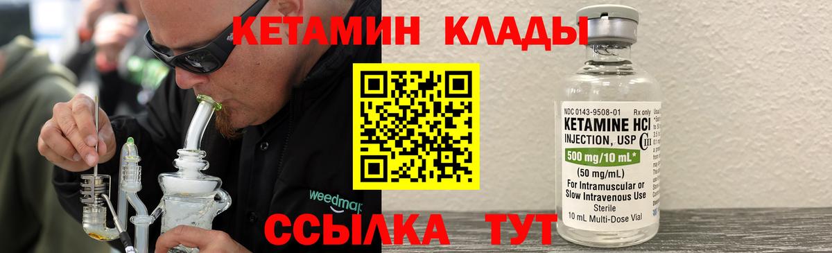 Черкесск  КЕТАМИН ketamine  Вход с VPN 