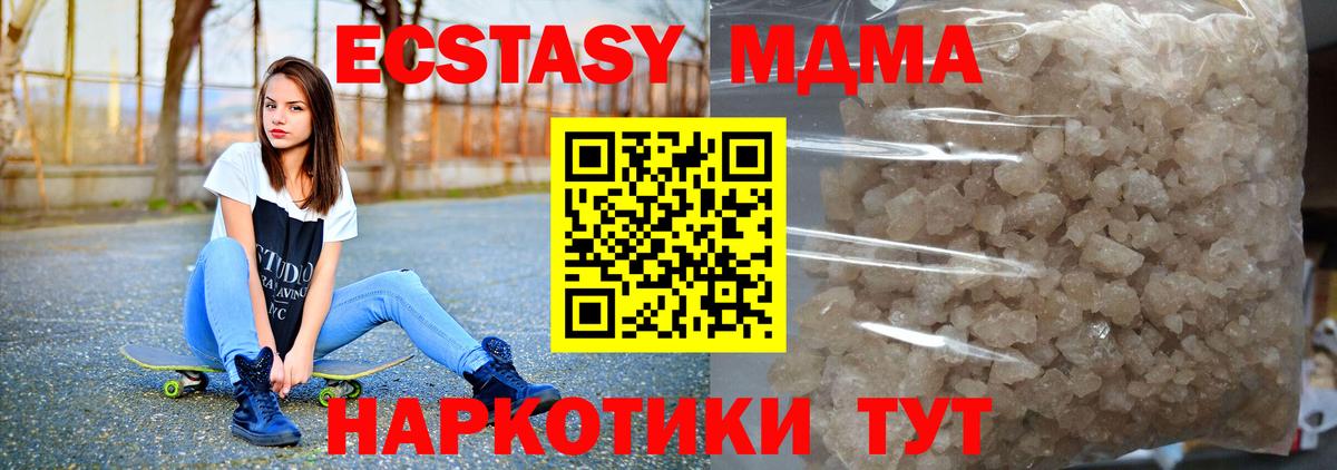 MDMA кристаллы Черкесск