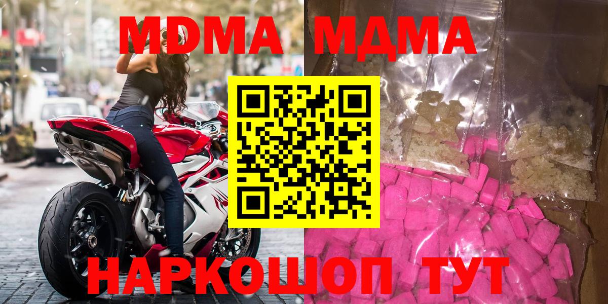MDMA кристаллы  MDMA crystal  Черкесск  Вход с VPN 