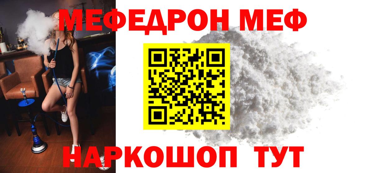 ссылка на мегу ссылки  МЯУ-МЯУ mephedrone  Черкесск  Мефедрон  Вход с VPN  МЯУ-МЯУ мяу мяу 