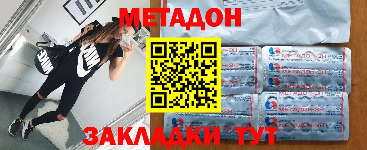 МЕТАДОН белоснежный Черкесск