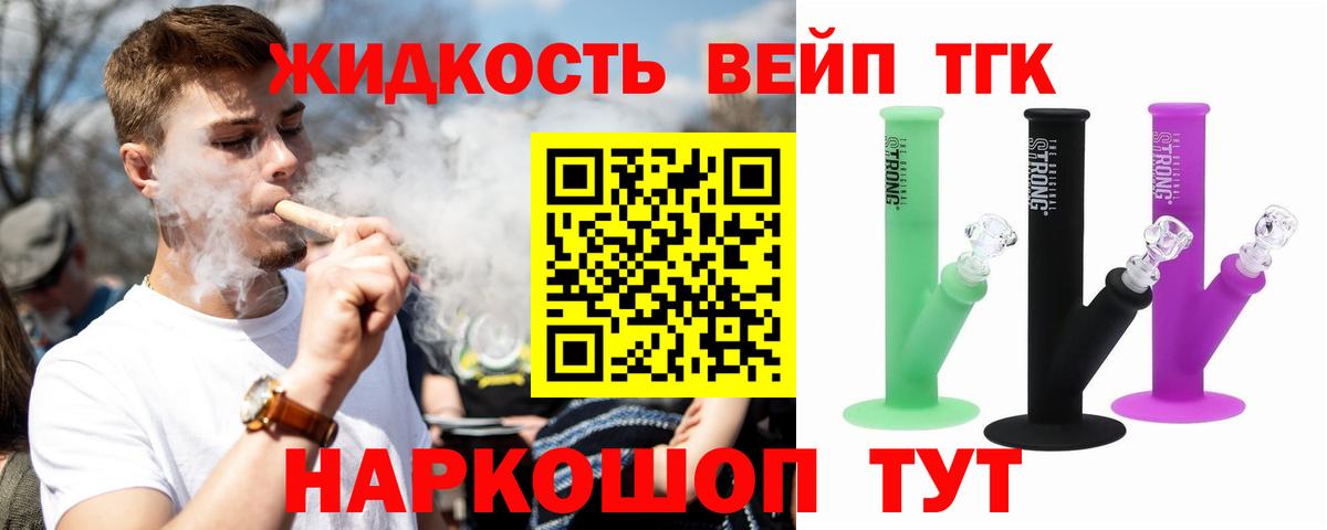 Черкесск  ТГК вейп  Вход с VPN 